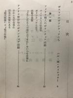 アメリカの社会奉仕活動