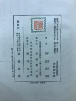 古寺巡礼