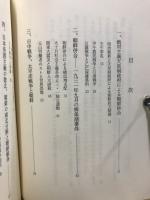 日本帝国主義の朝鮮侵略の歴史