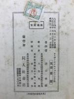 ローザ・ルクセンブルクの手紙