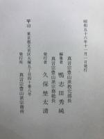 伝道標語資料集