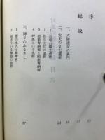 対馬の歴史探訪