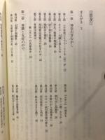 ウリ・トンポ(同胞)　ウリ・トンネ(町・村)百話　もう一つの神奈川史