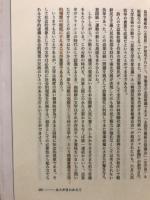 南朝鮮文学点描 : 統一をうたう詩人たち
