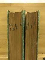 蘇東坡全集