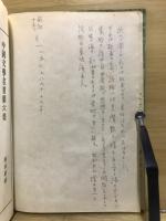 蘇東坡全集