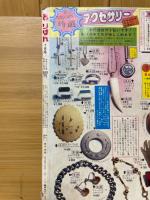 りぼん 1975年7月号