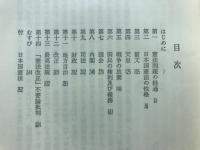 憲法の論点