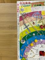 りぼん 1975年9月号