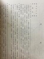松元町郷土史