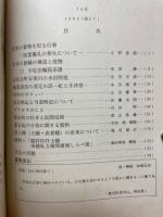 鹿児島県民俗