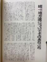 えだてく　シマチュウの心を伝える機関誌