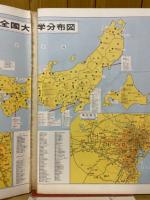 全国大学入試英語問題正解