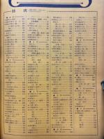 全国大学入試英語問題正解