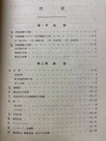 内燃機関学