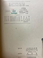 内燃機関学
