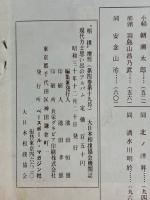 現代力士思い出のアルバム