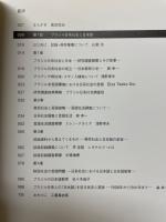 言語の接触と混交　日系ブラジル人の言語の諸相