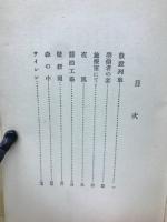 敷設列車