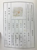 敷設列車
