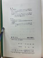 夢見る力 : 文学と想像力