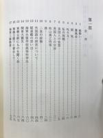 回想録　海軍大将　山縣正郷