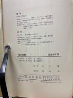 性の衝動 : 新実存主義への道