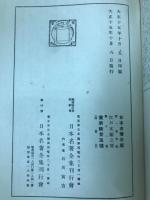 黄表紙二五種（日本名著全集　江戸文芸乃部）