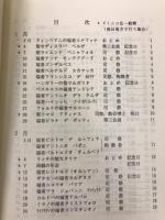 聖ドミニコ会の暦