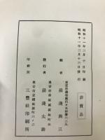 湯淺初子