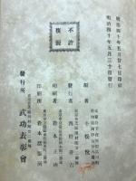 金鵄勲章 : 一名・武勲録