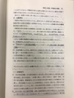 早稲田の英語　1986