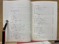 基礎英語の楽しい演習