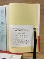 基礎英語の楽しい演習