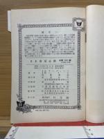 日米会話必携