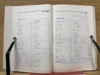 たのしく愉快な英語の広場