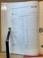 たのしく愉快な英語の広場