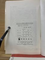 たのしく愉快な英語の広場