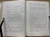 アメリカ風物誌　1