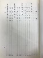 妙法蓮華経井開結