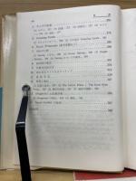 アメリカ風物誌　1