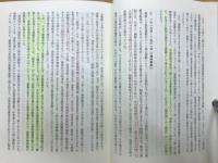 近代日本の教育と朝鮮