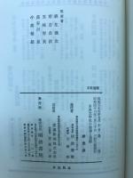 日本文学史の指導と実際