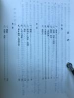 日本文学史の指導と実際