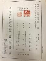 続村里生活記