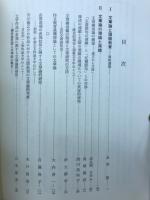 文章論と国語教育 : 東京学芸大学停年退官記念論集