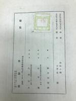 無限の鐘　泥沼呪文削除版