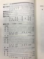 名古屋学院大学　1989　大学入試シリーズ