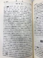 名古屋学院大学　1989　大学入試シリーズ