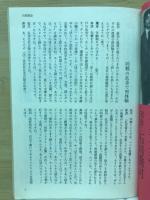 小説現代臨時増刊　新探偵小説三人集